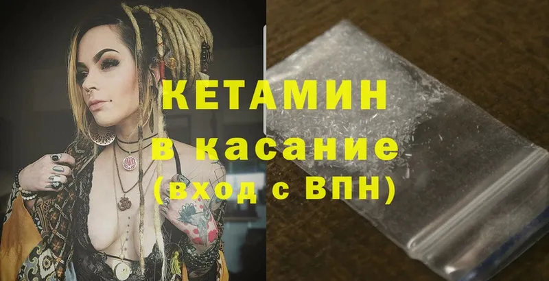 Кетамин ketamine  гидра сайт  Лебедянь 